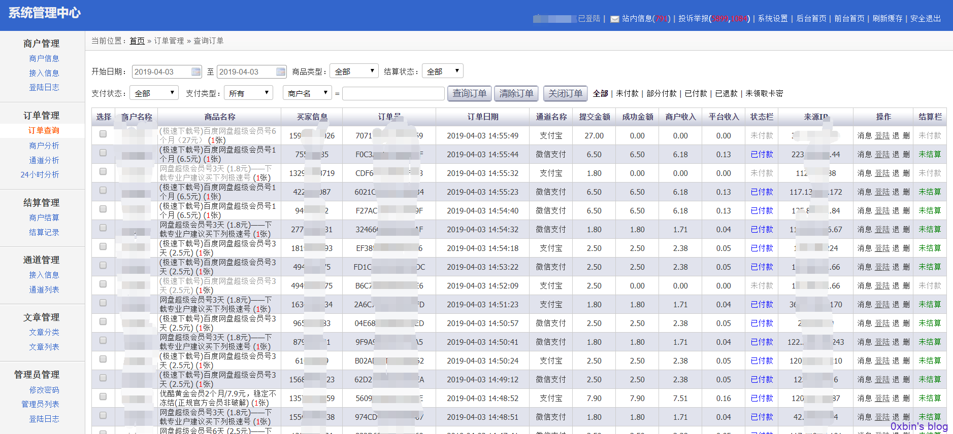 记一次由百度云会员引起的审计及渗透-ChaBug安全