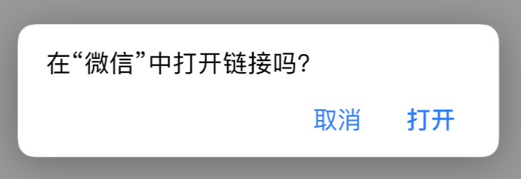 iOS URL Schemes与漏洞的碰撞组合