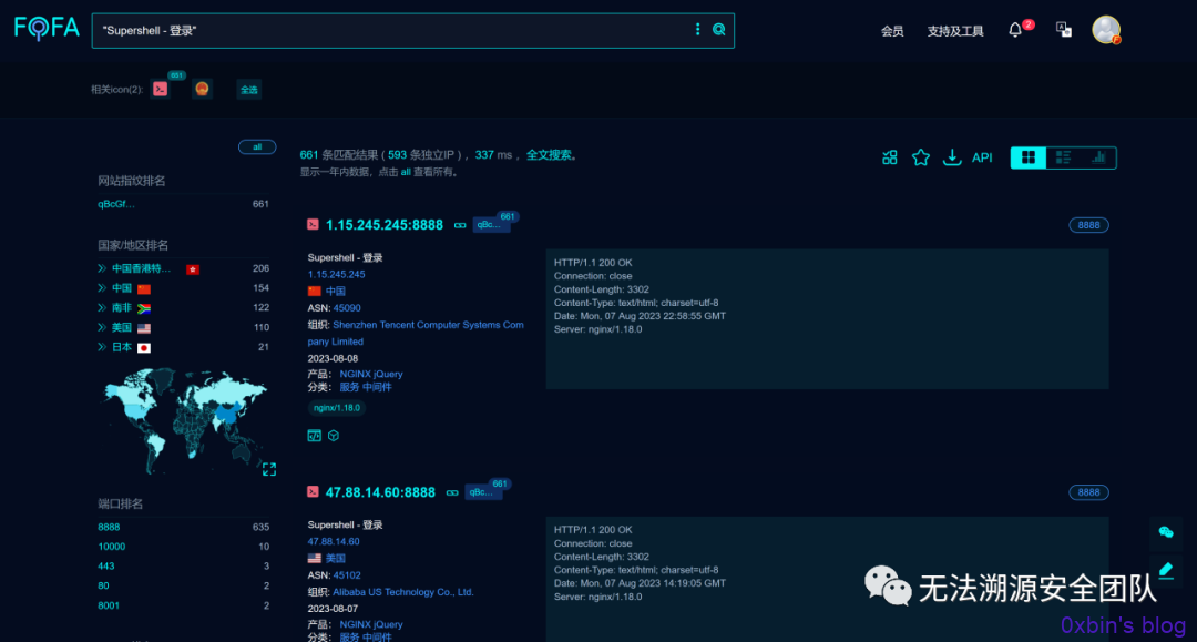 SuperShell溯源反制-默认密钥/密码利用